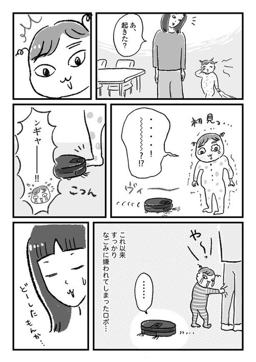 「クレヨンとお散歩を楽しんでいた今朝のタマちゃん」