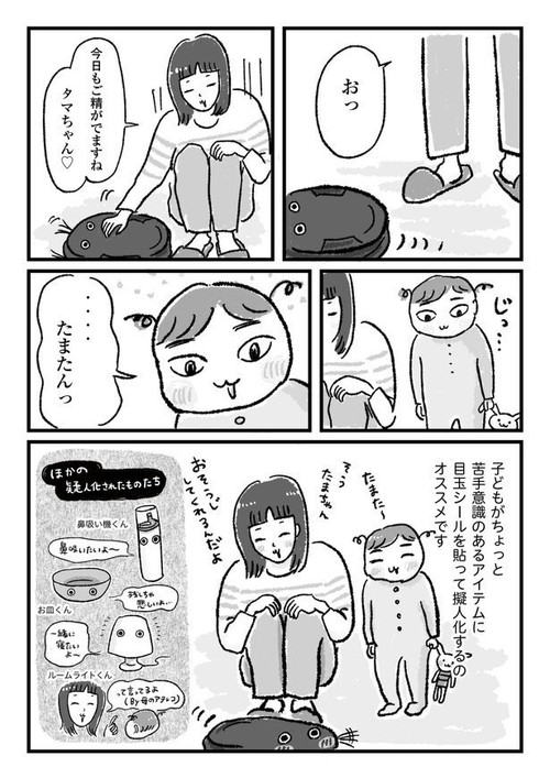 「クレヨンとお散歩を楽しんでいた今朝のタマちゃん」