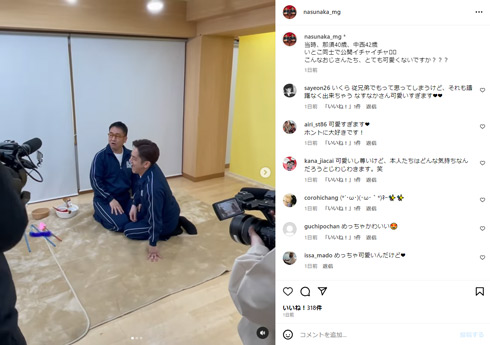 なすなかにしマネジャーInstagram