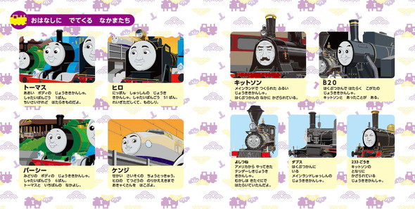 登場キャラクター一覧