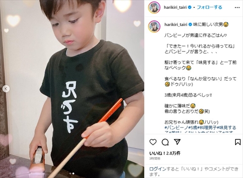 料理を手伝う平愛梨の長男