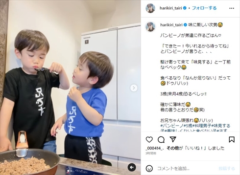 平愛知の長男と次男