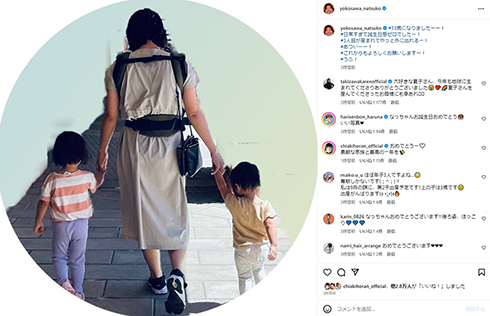 横澤夏子と子どもたち