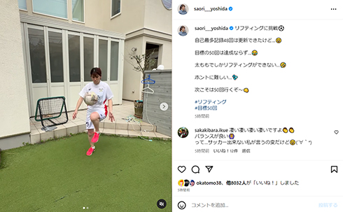 リフティングに挑戦