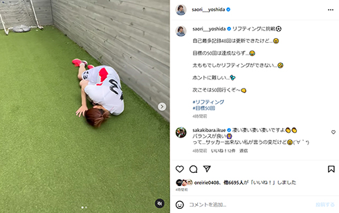 全身で悔しがってる