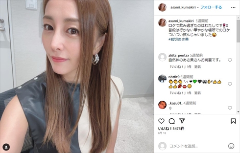 熊切あさ美のInstagram