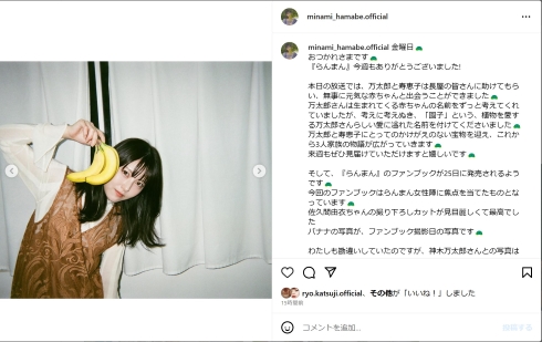 「らんまん」に出演中の浜辺美波