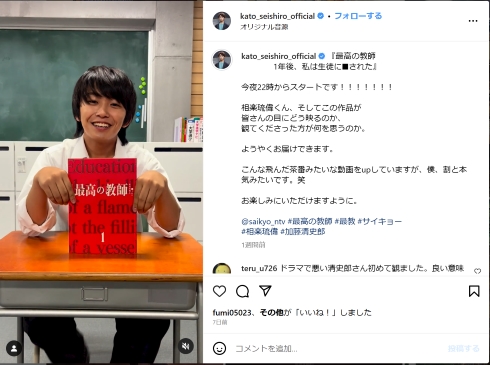 「最高の教師」オフショット・加藤清史郎