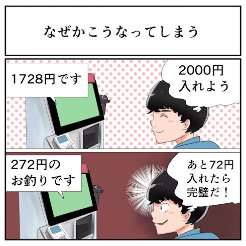 気をつけましょう