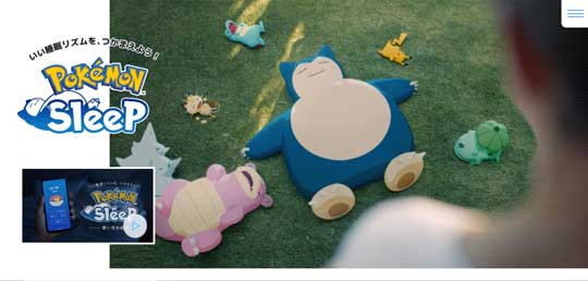 ポケモンスリープ 寝言 録音 記録 音声 睡眠 アプリ