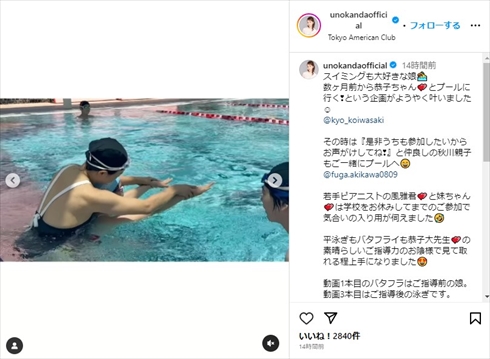 岩崎恭子に水泳の指導を受ける神田うのの娘