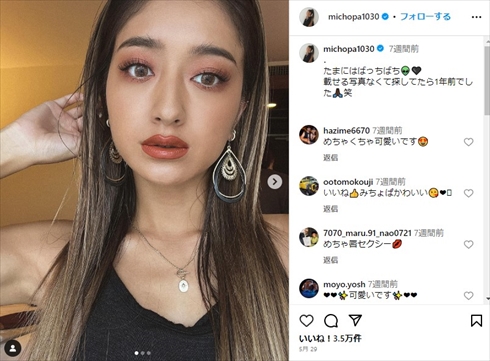 みちょぱのInstagram