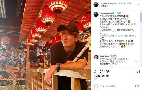 みちょぱの夫・大倉士門