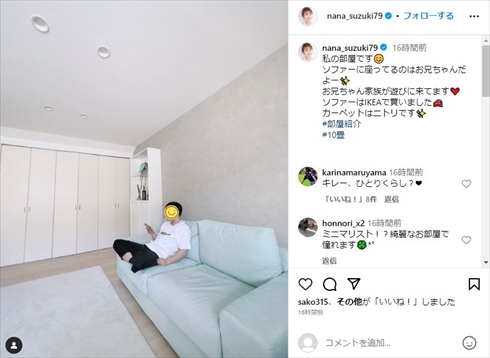 離婚を公表した鈴木奈々の自室