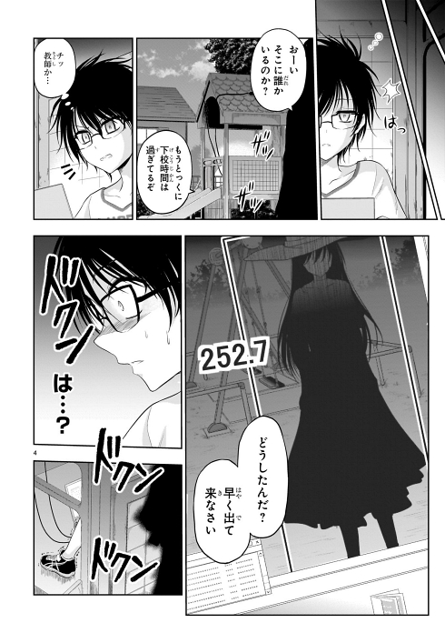 理系 都市伝説 八尺様