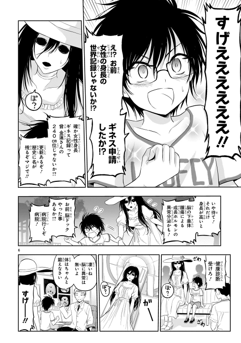 理系 都市伝説 八尺様