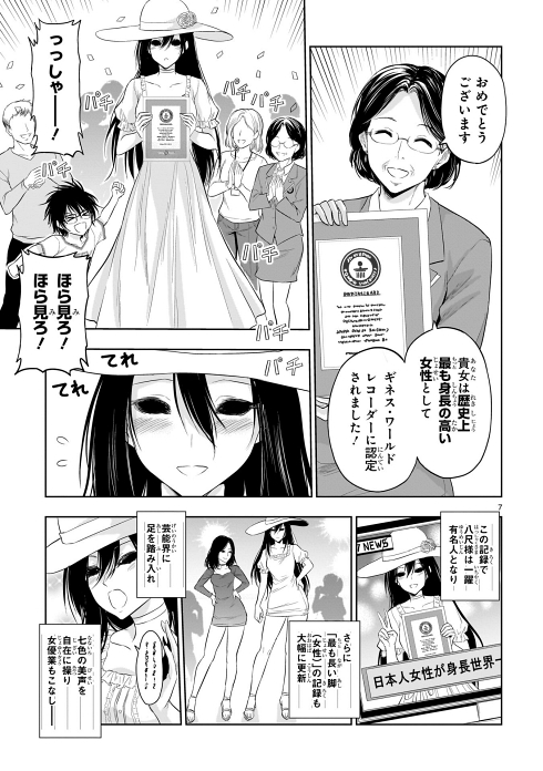 理系 都市伝説 八尺様