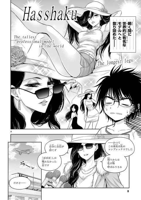 理系 都市伝説 八尺様