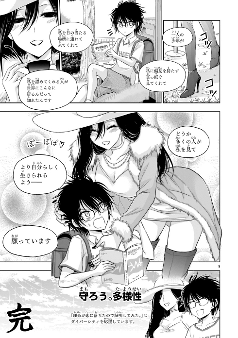 理系 都市伝説 八尺様