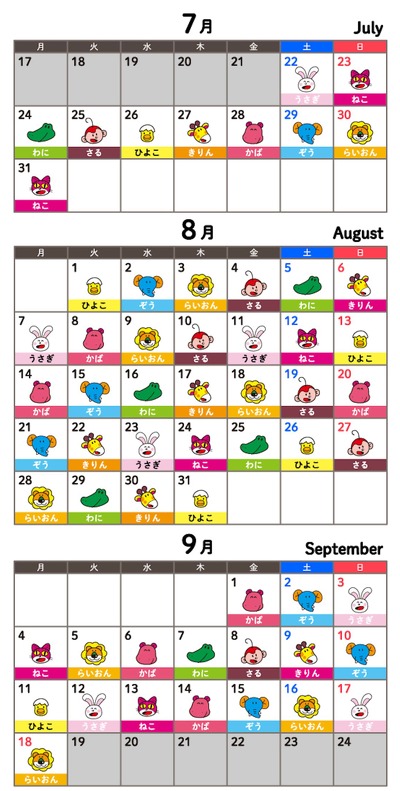 たべっ子どうぶつランド