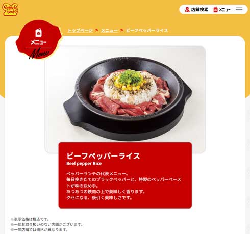 宮下草薙 久しぶり 帰省 実家 おふくろの味 見知らぬ 家飯 ほぼペッパーランチ