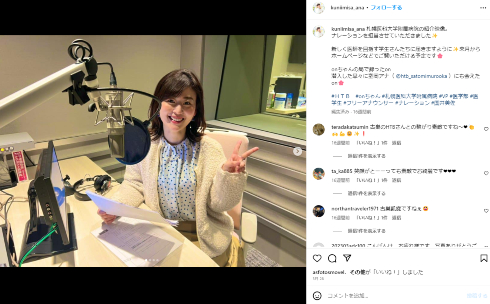 元北海道テレビで現フリーアナウンサーの国井美佐