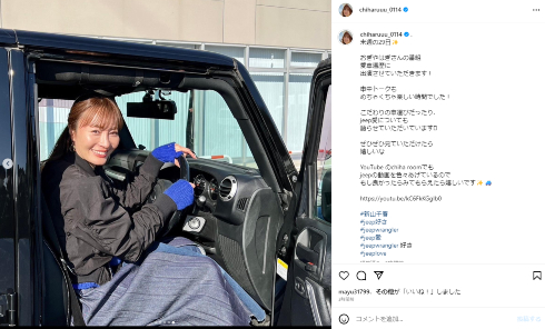 愛車ジープ・ラングラーのハンドルを握る新山千春