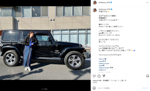 タレントの新山千春とジープ・ラングラー