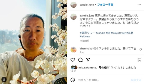 キャンドルジュン