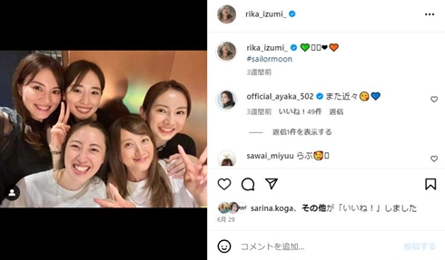 元セーラー戦士会