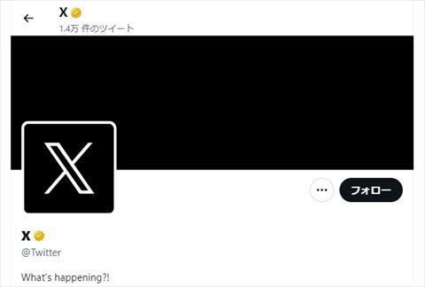 @Twitterアカウント