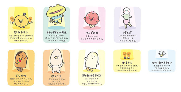 チキップダンサーズ