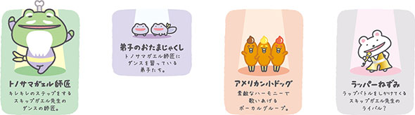 第3期新キャラクター