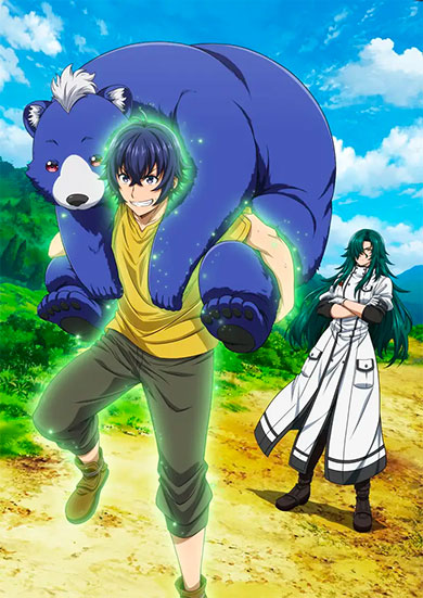 アニメ「治癒魔法の間違った使い方」ティーザービジュアル