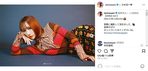 骨にひびが入ったと報告した清水あいり