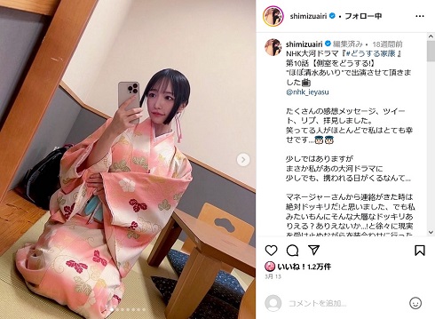 NHK大河ドラマ「どうする家康」に出演した清水あいり