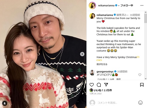 宮崎麗果と黒木啓司