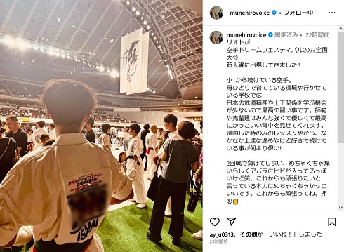 空手の大会に出場した鈴木紗理奈の13歳の息子