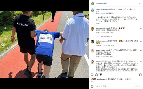 「FNS27時間テレビ」で100キロ完走を果たした井上咲楽