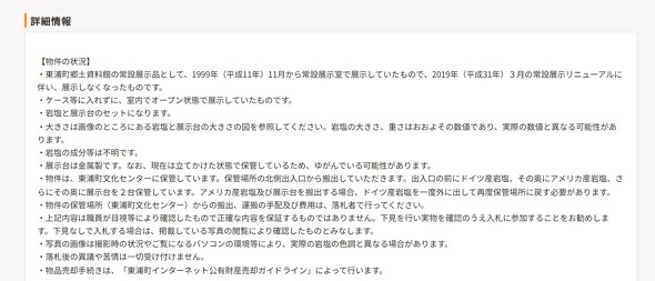 官公庁オークション