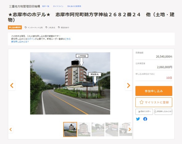 官公庁オークション