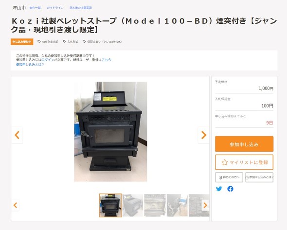 官公庁オークション