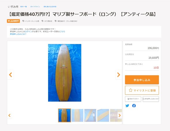 官公庁オークション