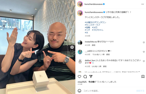 クロちゃんとリチ