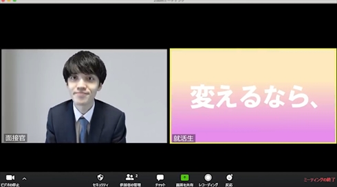 コント　就活生　広告