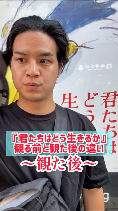 映画 あるある 君たちはどう生きるか ジブリ 新作 観る前 観た後