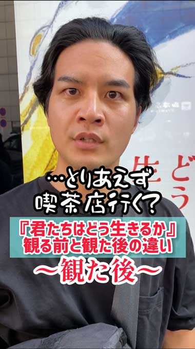 映画 あるある 君たちはどう生きるか ジブリ 新作 観る前 観た後