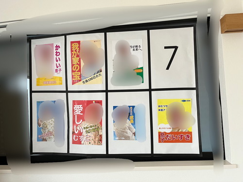 選挙ポスター風お食い初め飾り