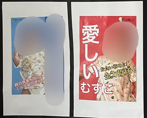 選挙ポスター風お食い初め飾り