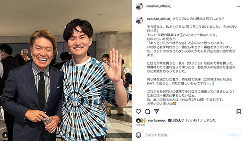 南原さん＆ヒロミさん